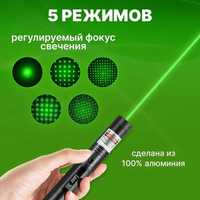 Мощный зеленый лазер-указка green laser pointer (Доставка по городу)