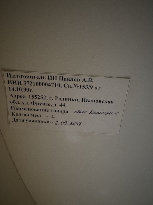 Стол в гостинную