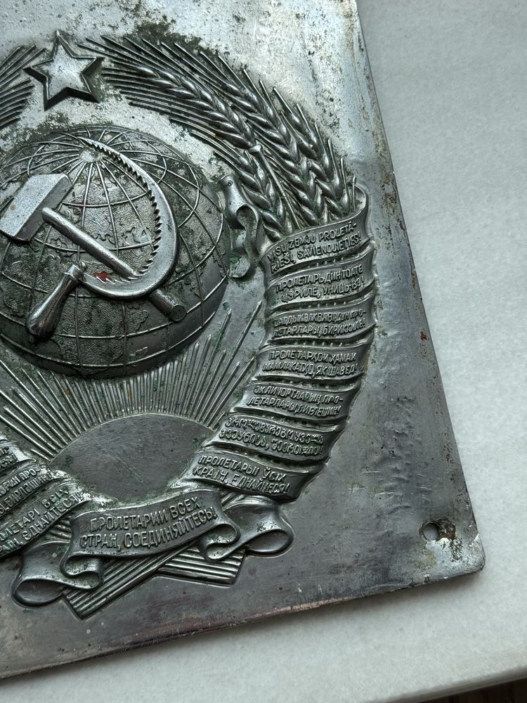 Герб на СССР от Граничния Стълб 1946-1956 Гранична Охрана
