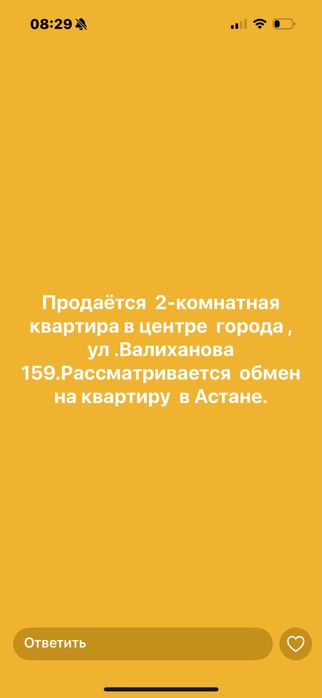 Продам или обмен квартиры в центре