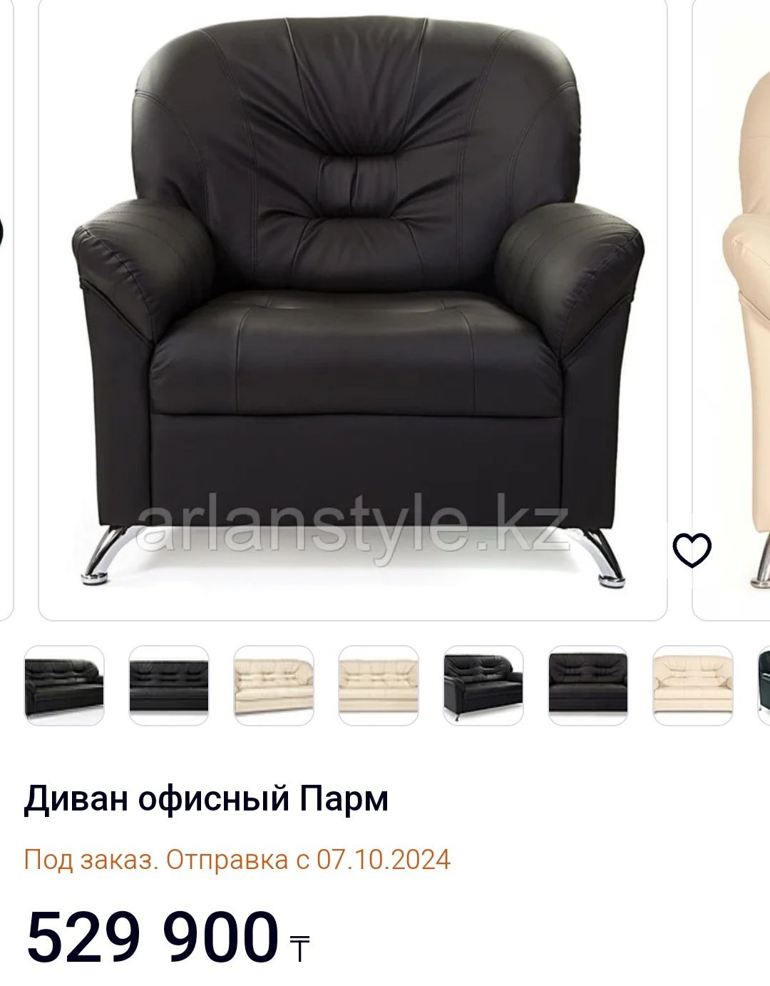 Диван кож зам 3+1