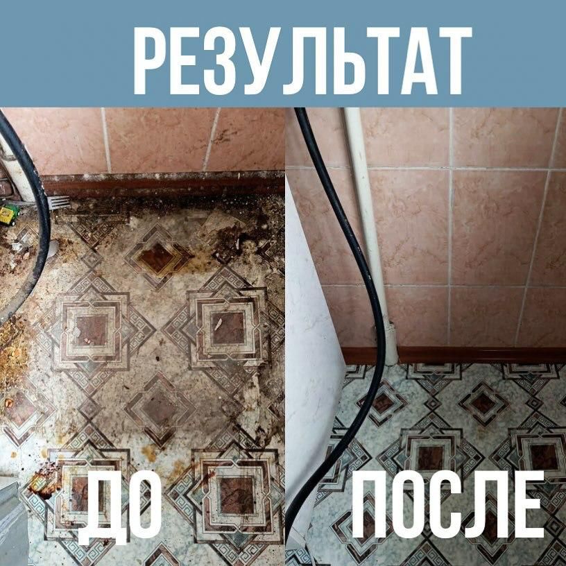 Генерални уборка