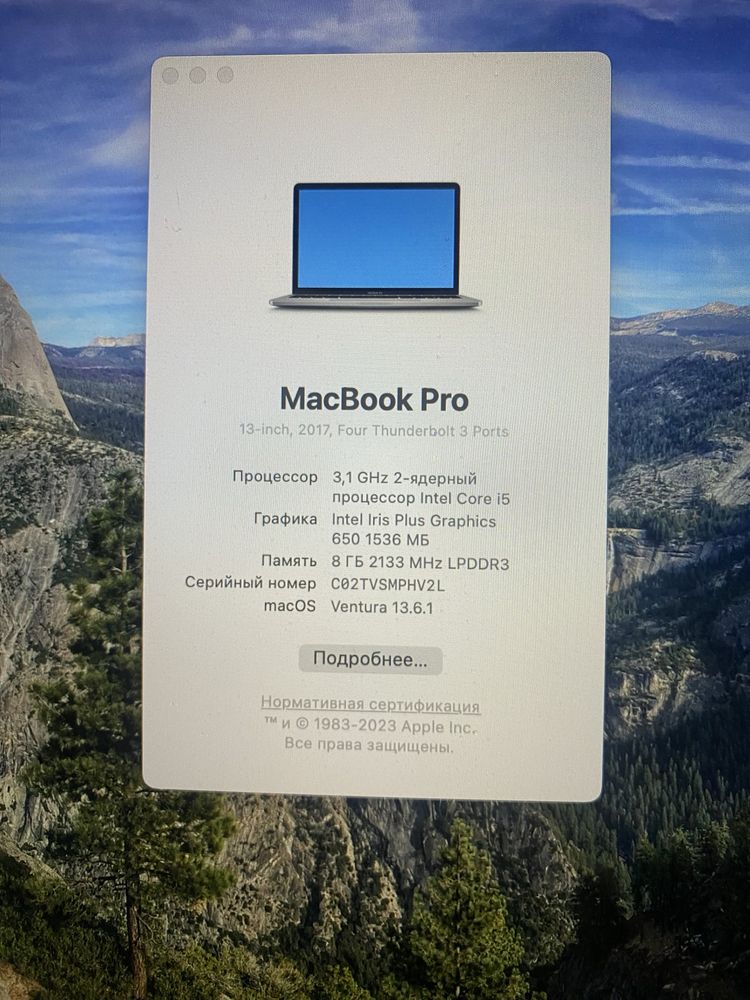 MacBook Pro 13 дюйм., 2017 г.