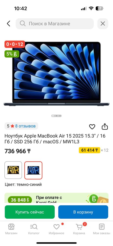 Macbook air 15 2024 m4