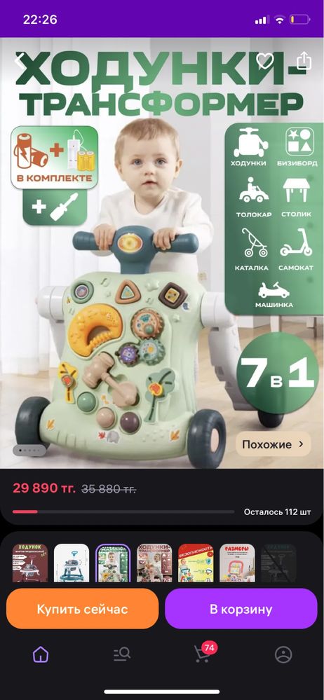 Ходунки детские в отличном состоянии