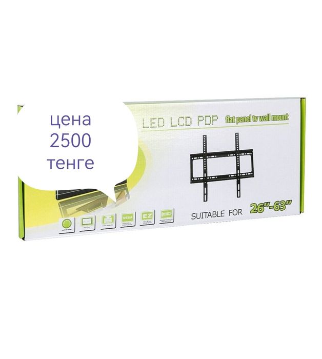 Кронштейны новые. доставка есть, установка. платная.