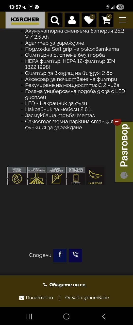 Нова безкабелна прахосмукачка с циклон Karcher V6 Cordless