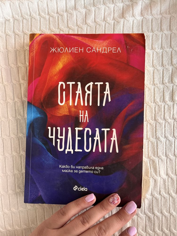 Книги /Различни жанрове