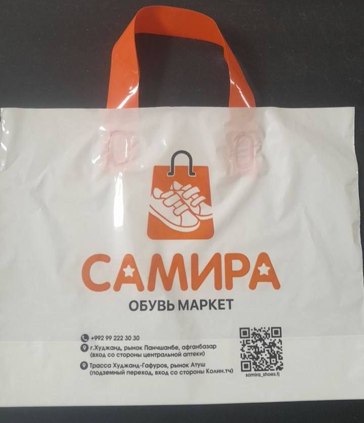 Пакеты с петлевой ручкой с Вашим брендом