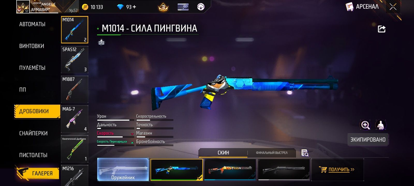 Продажа акк фри фаер