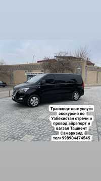 Транспортные услуги Ташкент Самарканд