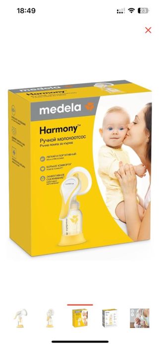 Сатылады молокоотсос