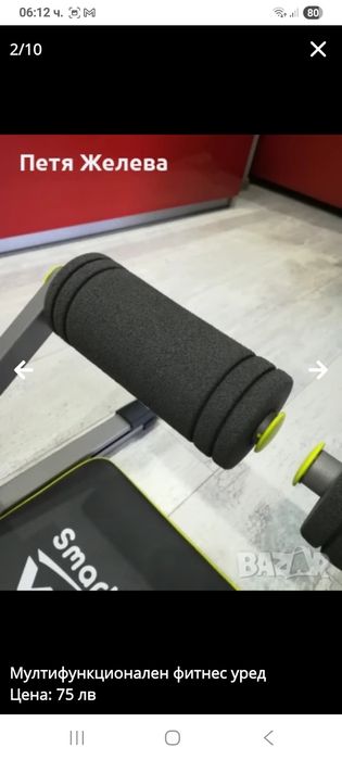 Мултифункционален фитнес уред