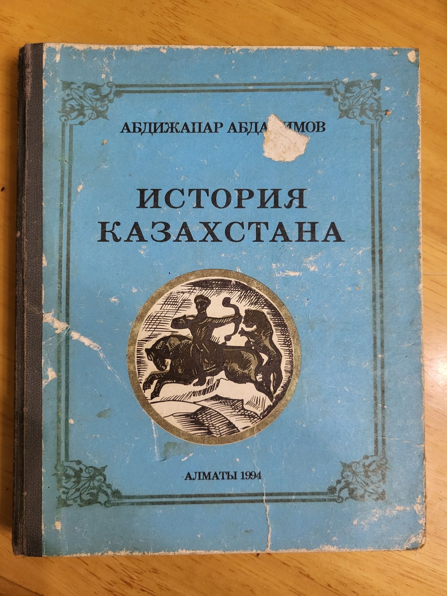 Учебники и книги по истории