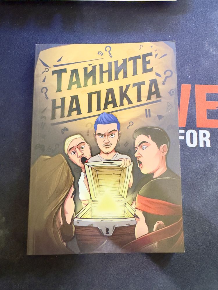 Детски книги и енциклопедии