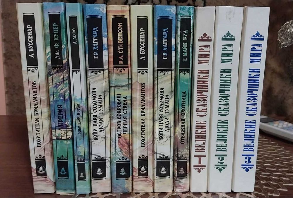 Книги: Серия книг Библиотека Приключений 1992 г.