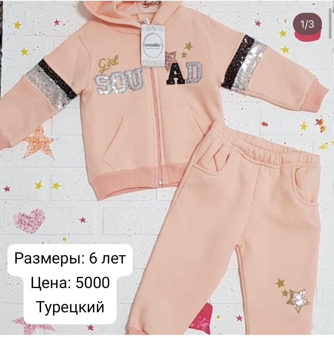 Одежда весенний двойка