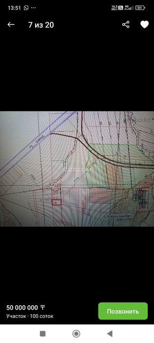 Обменяю земельный участок