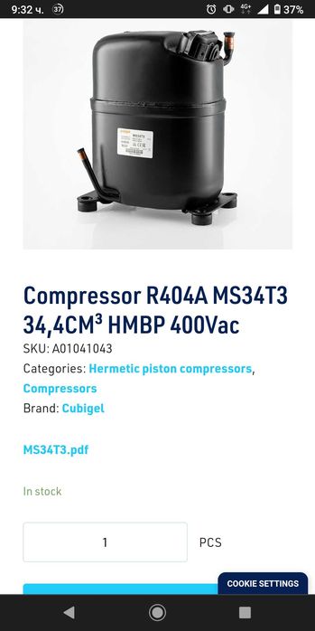 Агрегати компресори изпарители