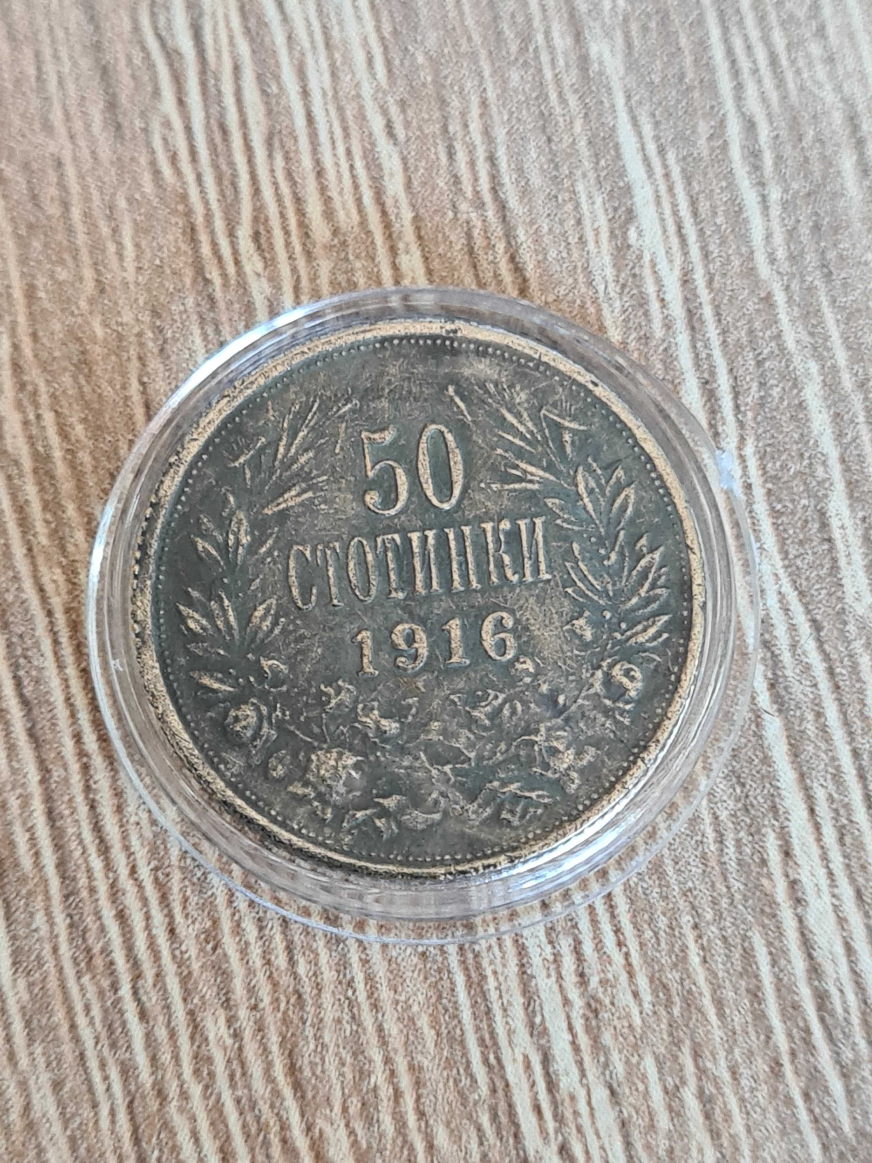 Монети от 1894 и 1884 на стойност 5лв 10 сантим 1 лев 1916 50 стотинки
