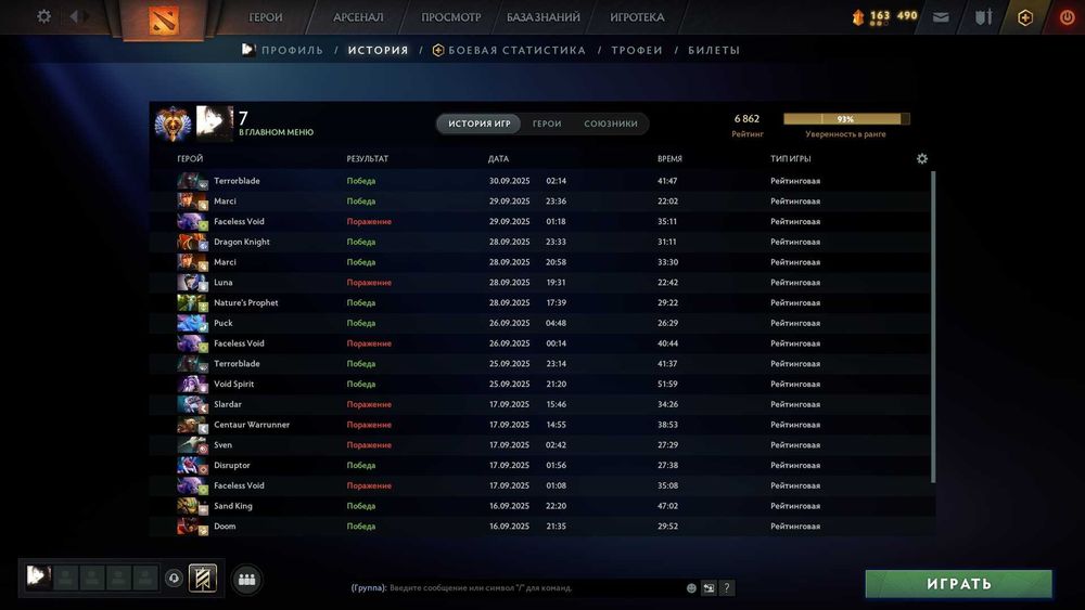 Dota 2 6800 ммр аккаунт