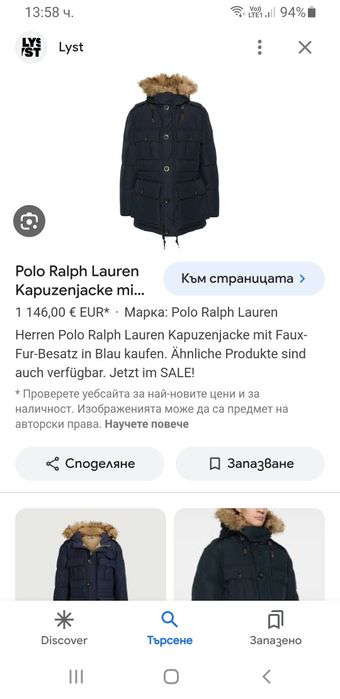 POLO Ralph Lauren Himal Down Wax Parka  M НОВО ОРИГИНАЛ! Мъжко пух яке