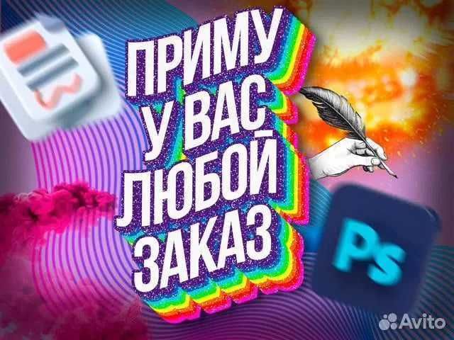Услуги Фотошопа от Мастера своего дела | photoshop fotoshop