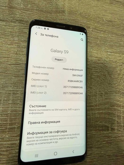 Samsung Galaxy S9