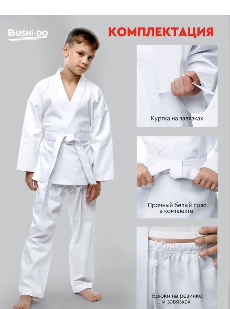 Kimano karate sport turi  barcha viloyatlarga dastavka xizmati mavjud