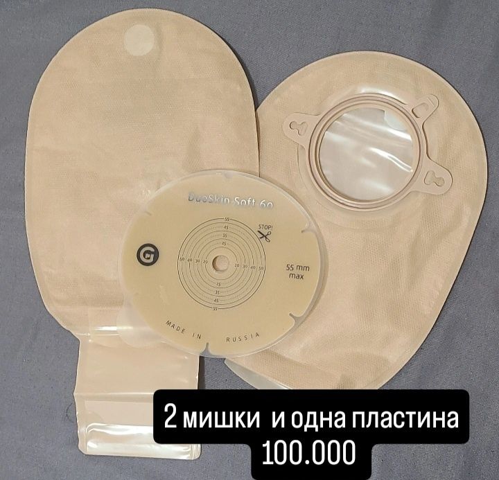 Калоприёмник двухкомпонентный фланец-60мм