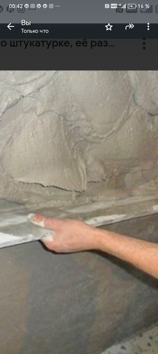 Отделочные работа