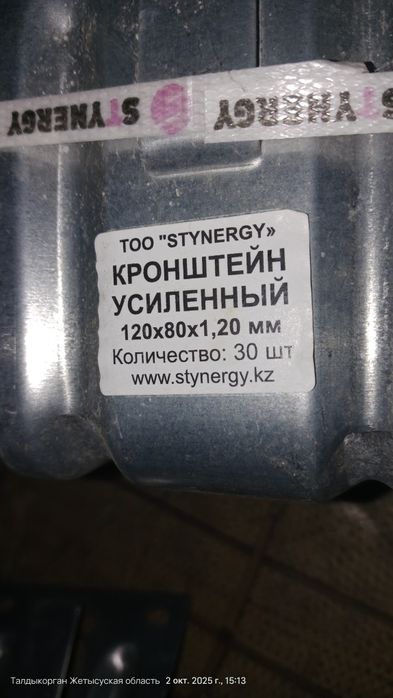 Продам Кронштейн