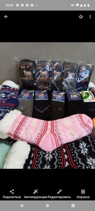 Продам новый зимний теплые носки.