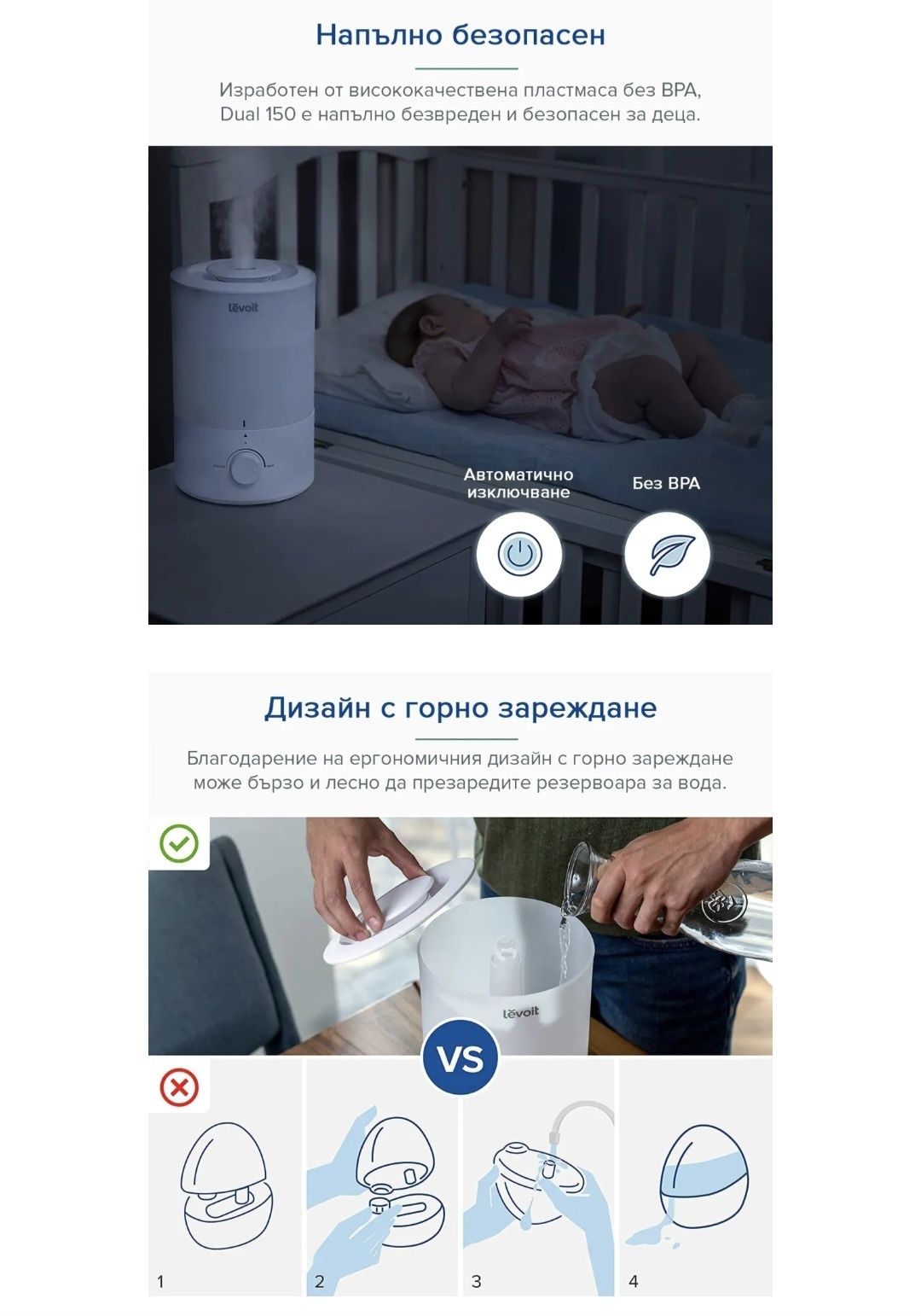 Ултразвуков овлажнител за въздух Levoit Dual 150,27м2,25W,Ароматирапия