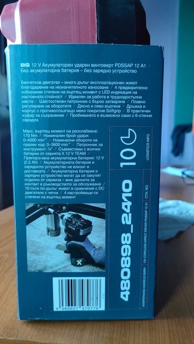 Masina de insurubat Parkside performance PDSSAP 12A1