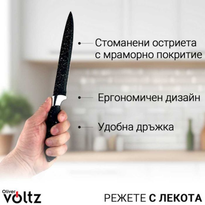 Комплект ножове Voltz с мраморно покритие и стойка