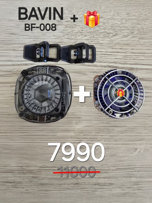 BAVIN BF-008 + В подарок