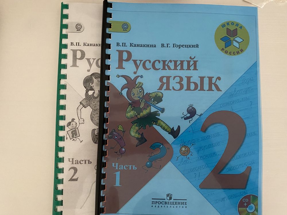 Учебники 2 класса для Российских школ