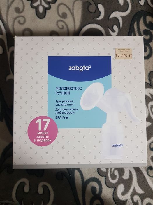 ручной молокоотсасыватель.