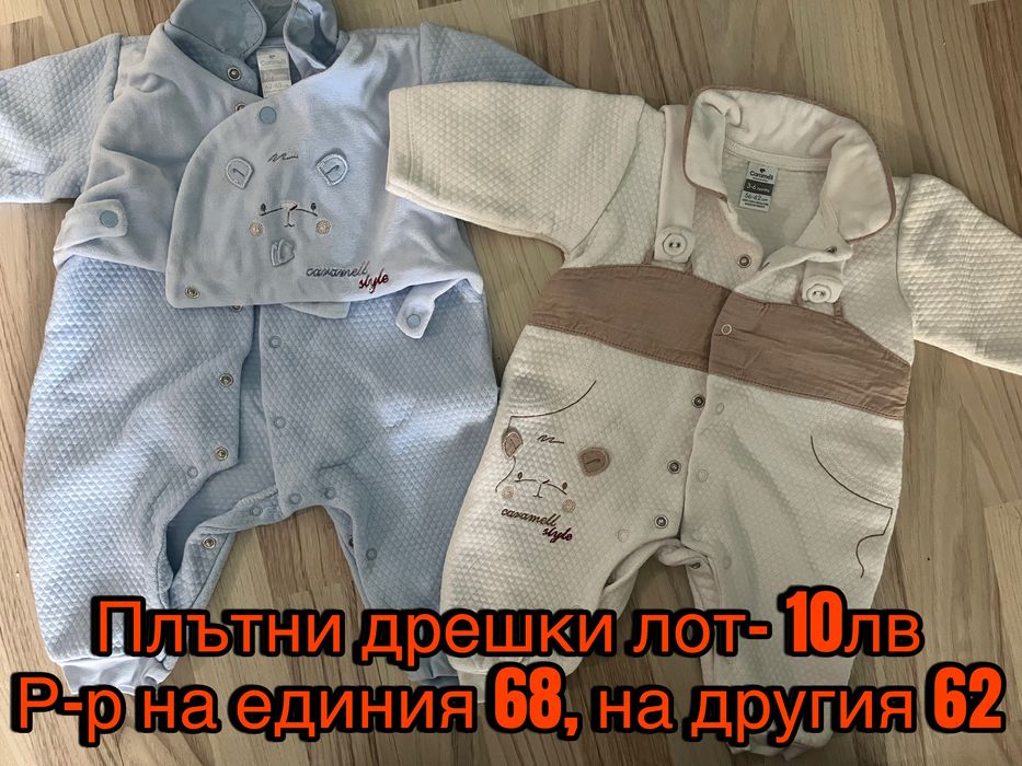 Лот от бебешки дрешки 0-6 месеца