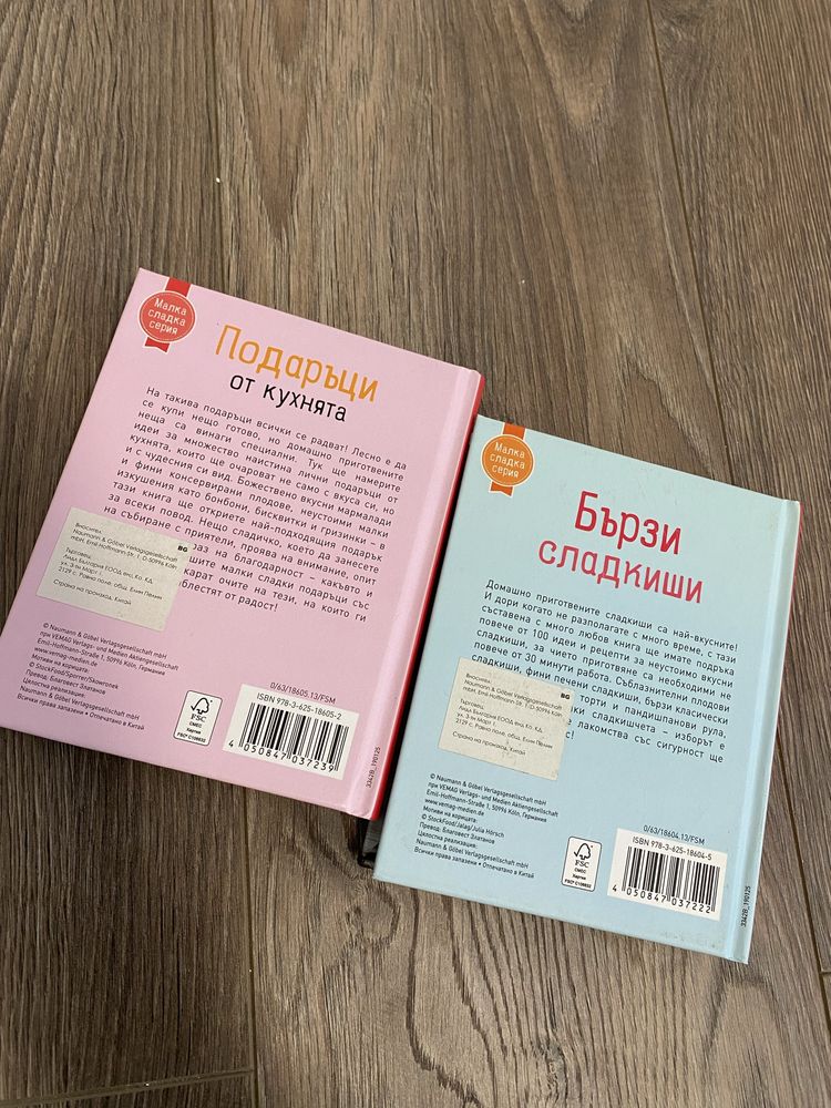 Продавам запазени книги