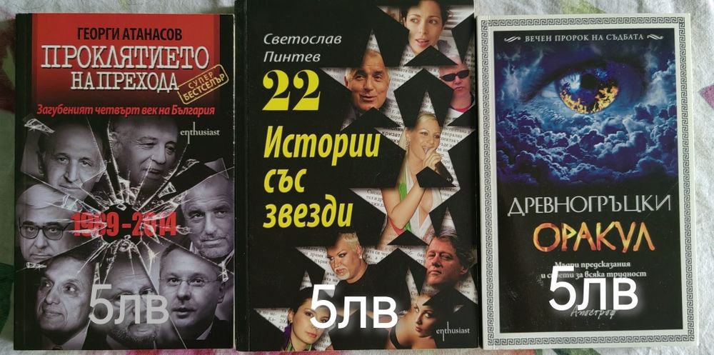 Разпродажба на книги