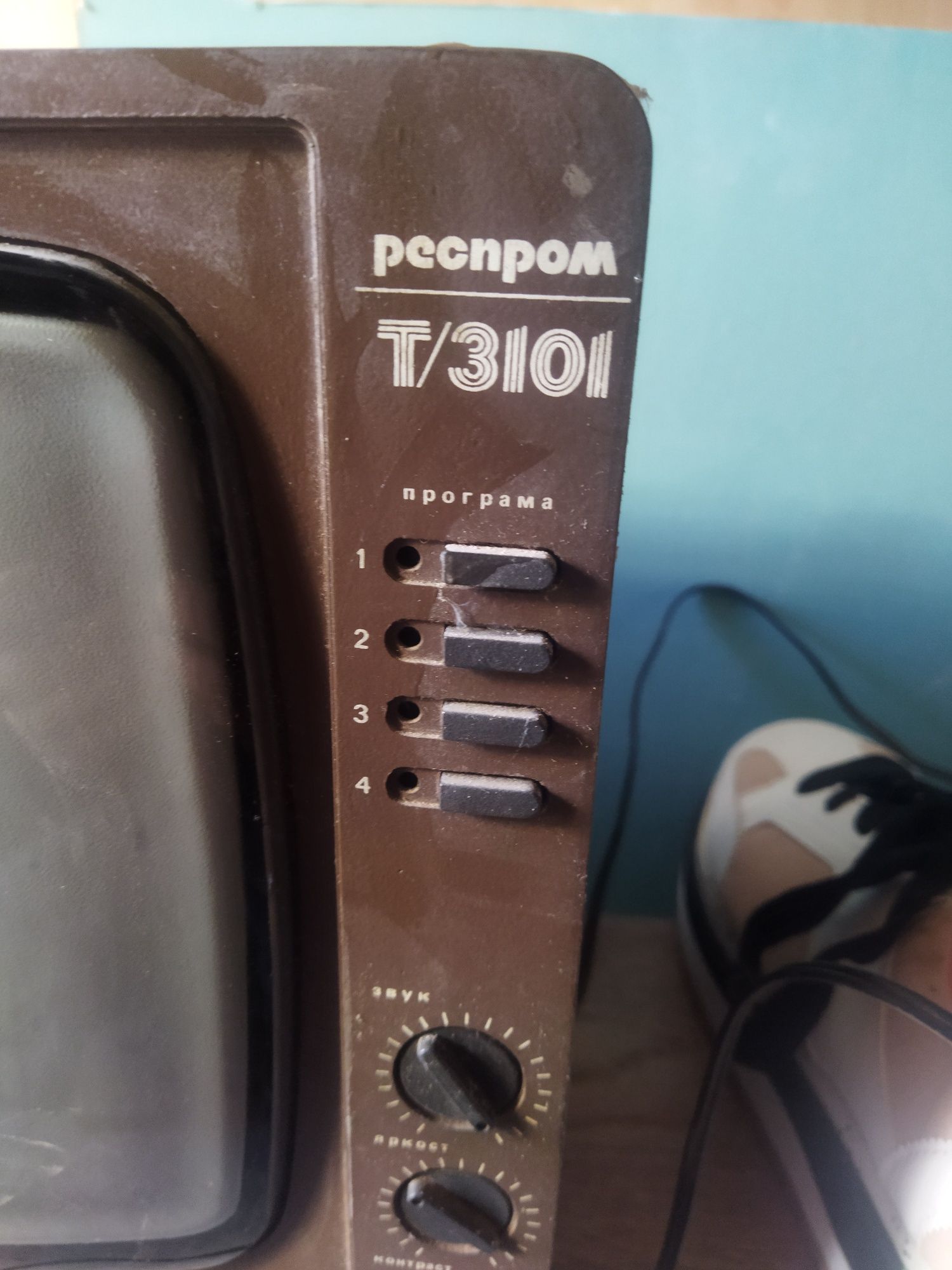 Стар телевизор Юност