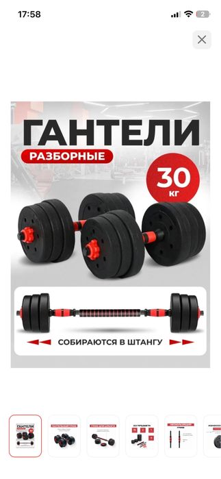 Продам гантель 30 кг