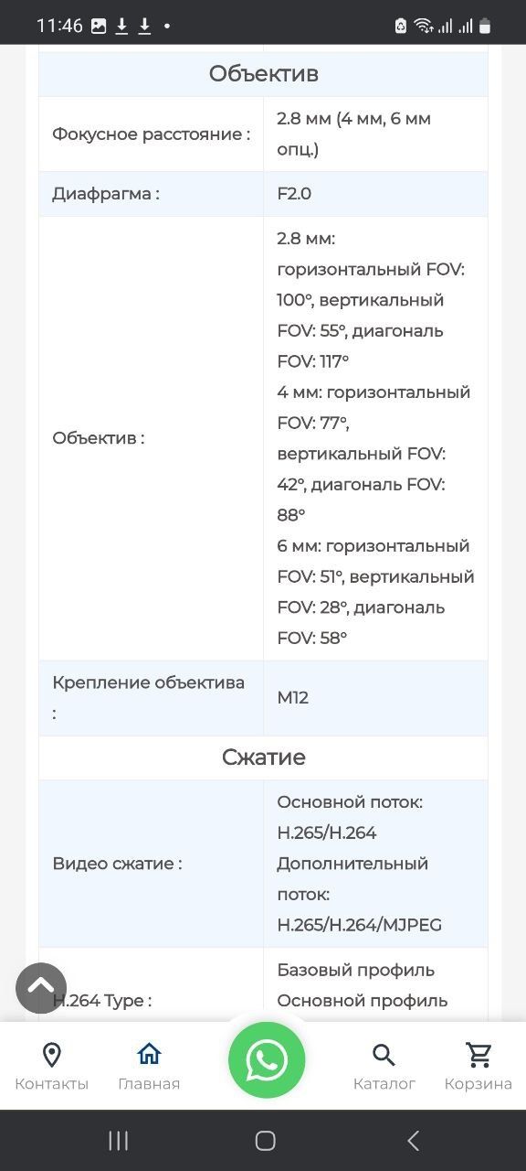 IP камера HIKVISION DS-2CD1043G0-I
4MP IR корпусная сетевая камера