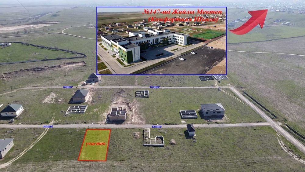 Участок сатылады, мкр Арғымақ, участок №2256 - 8 соток