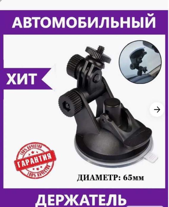 держатель видеорегистратора, камеры