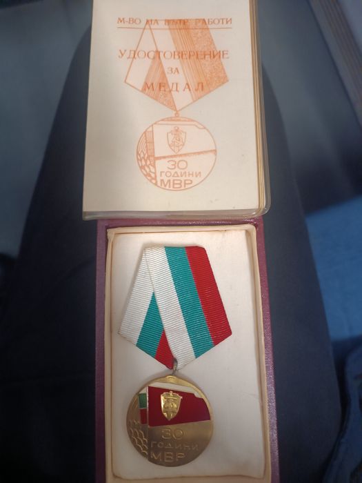 Юбилеен медал 30 години МВР