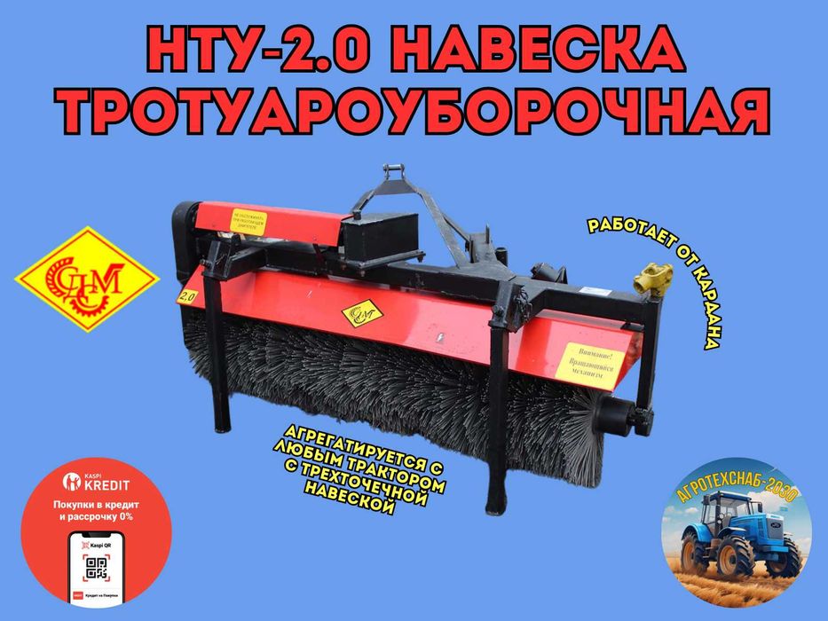 Щетка дорожная коммунальная 1,6 2,0 метров с увлажнителем / бочкой