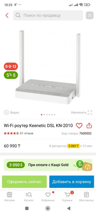 Wi-Fi роутер Keenetic DSL